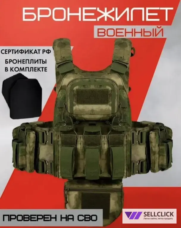 Штурмовой бронежилет (бр5)