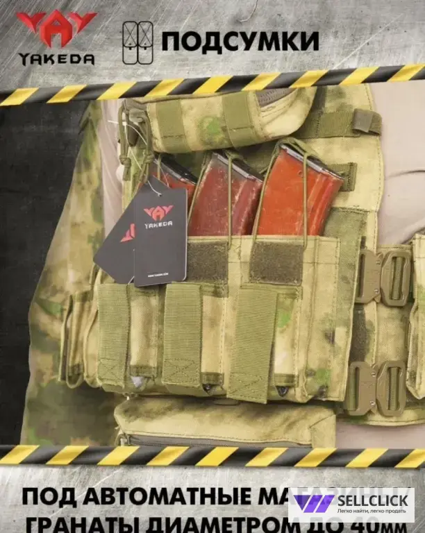 Штурмовой бронежилет (бр5)