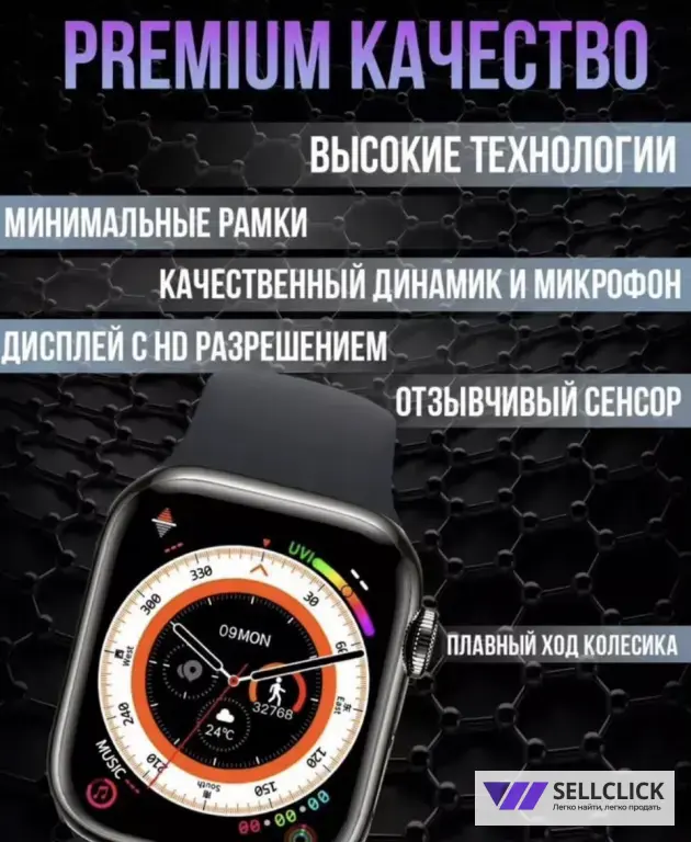 Умные Смарт часы