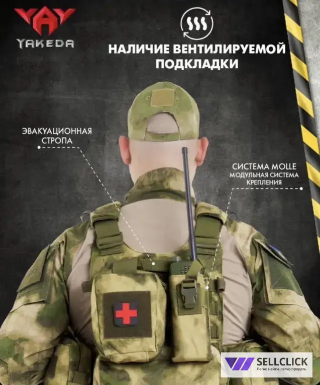 Штурмовой бронежилет (бр5)