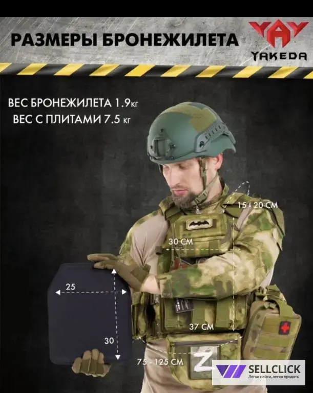 Штурмовой бронежилет (бр5)