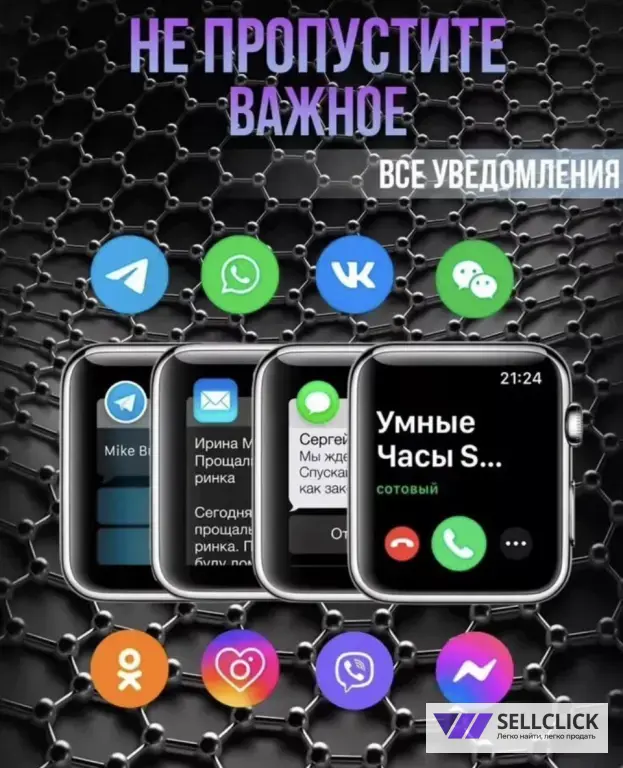 Умные Смарт часы