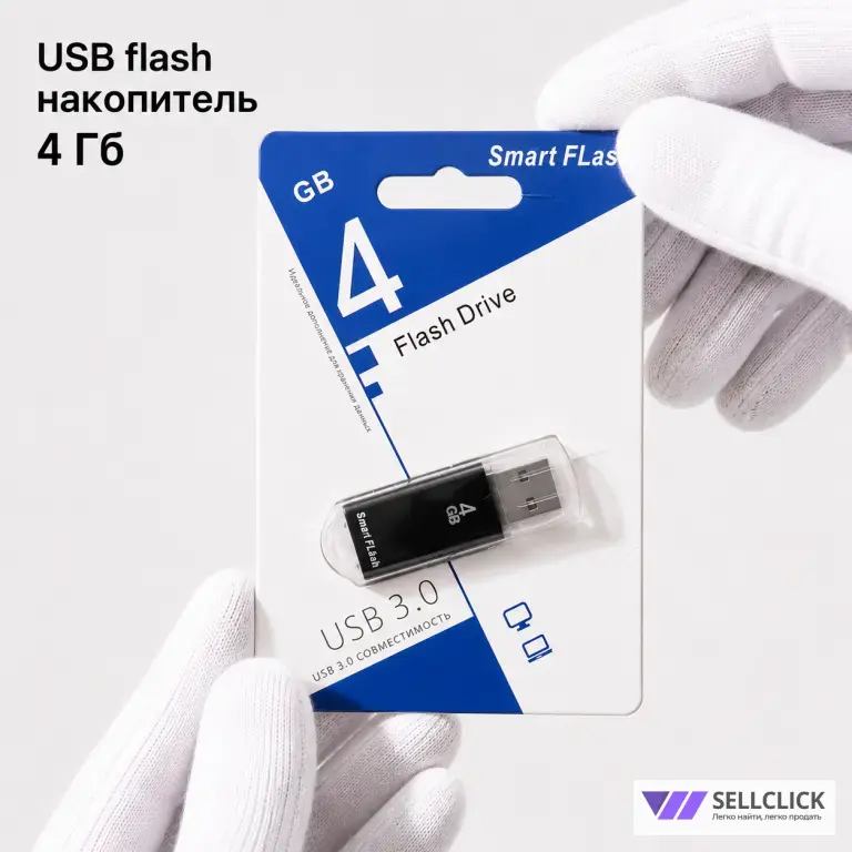 Флешка SmartFLASH 4ГБ USB 3.0 надёжная новая