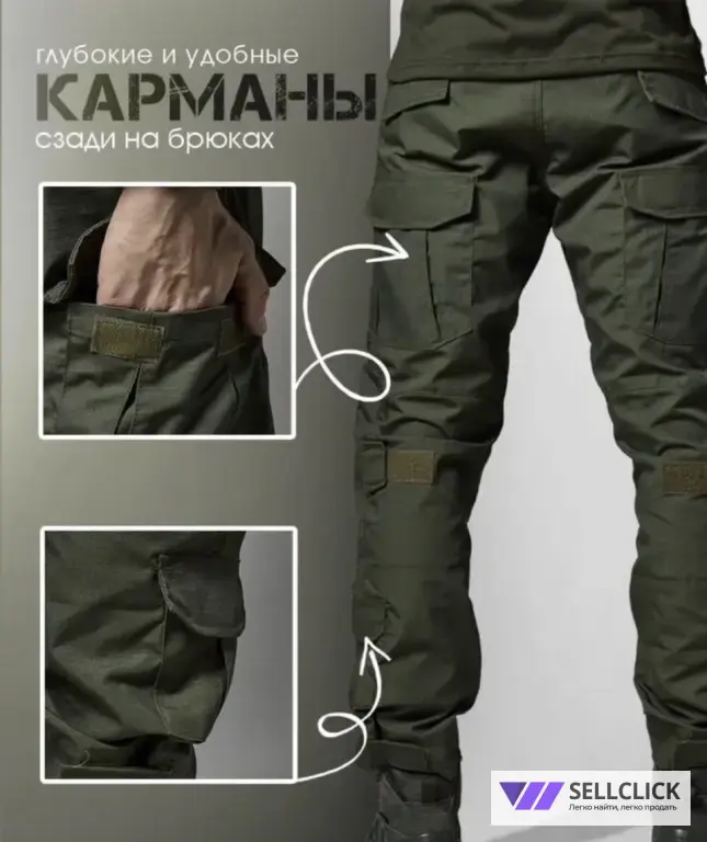 Тактический костюм