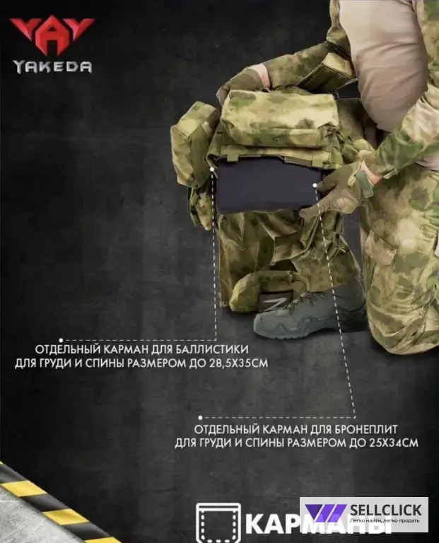 Штурмовой бронежилет (бр5)