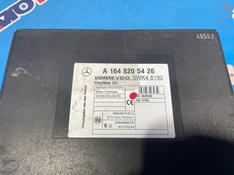 Блок управления keyless