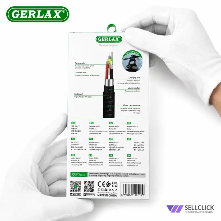 Кабель GERLAX 6A Type-C нейлон быстрая зарядка