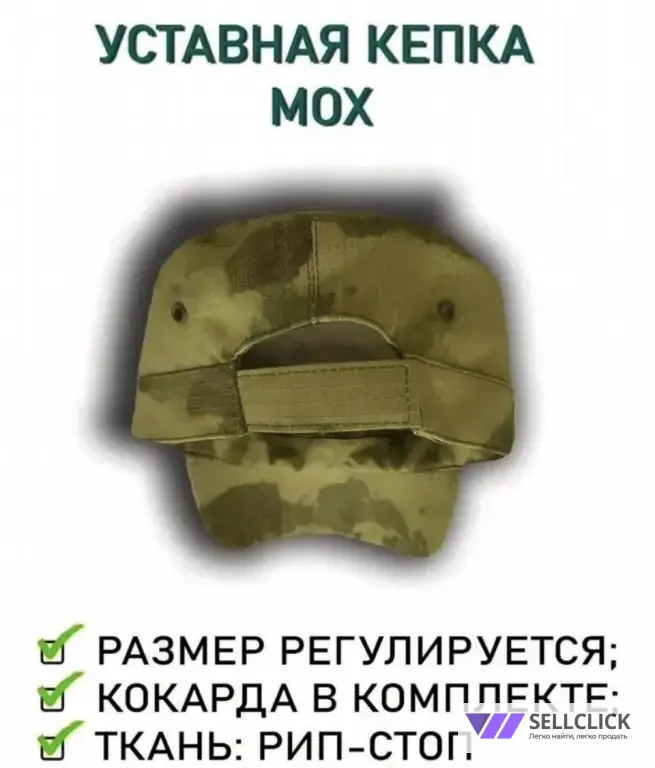 Уставная кепка мох