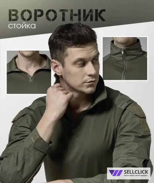 Тактический костюм