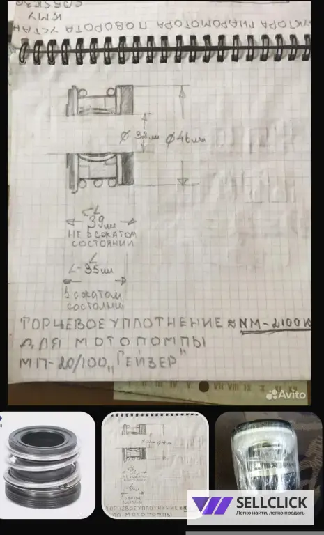 торговый уплотнитель