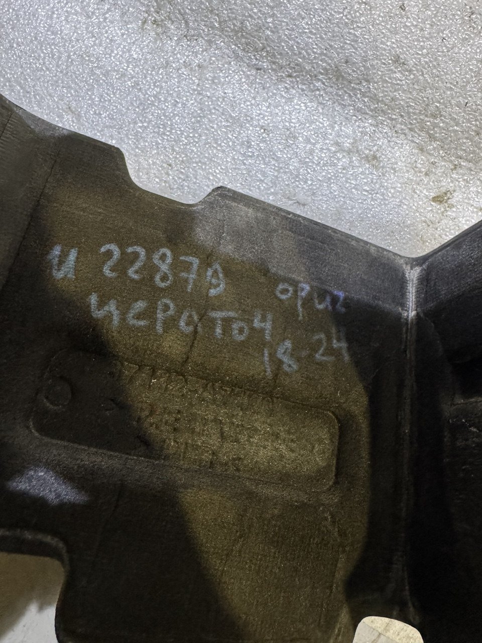 Короб аккумулятора