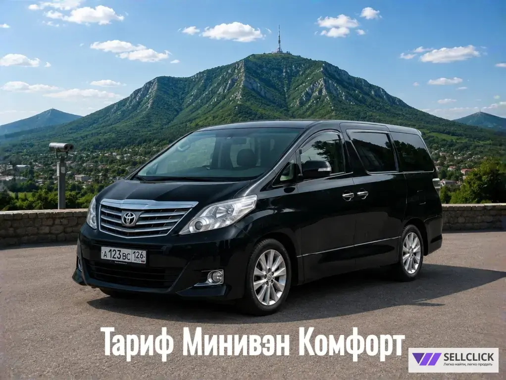 Трансфер из Минеральных Вод Аэропорт, Межгород