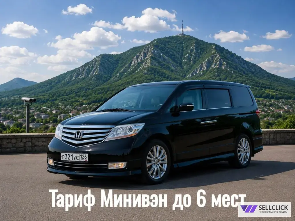 Трансфер из Минеральных Вод Аэропорт, Межгород