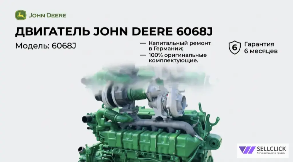 Двигатель John Deere 6068J06068L748001 (700J-II) — Заводской восстановительный ремонт (Германия)