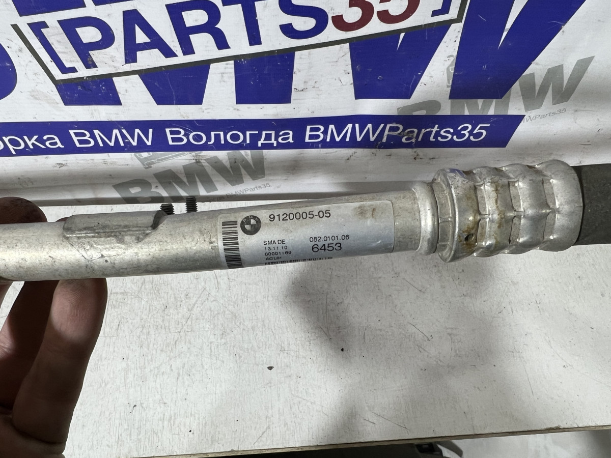 Трубка кондиционера BMW F10, F01, F07
