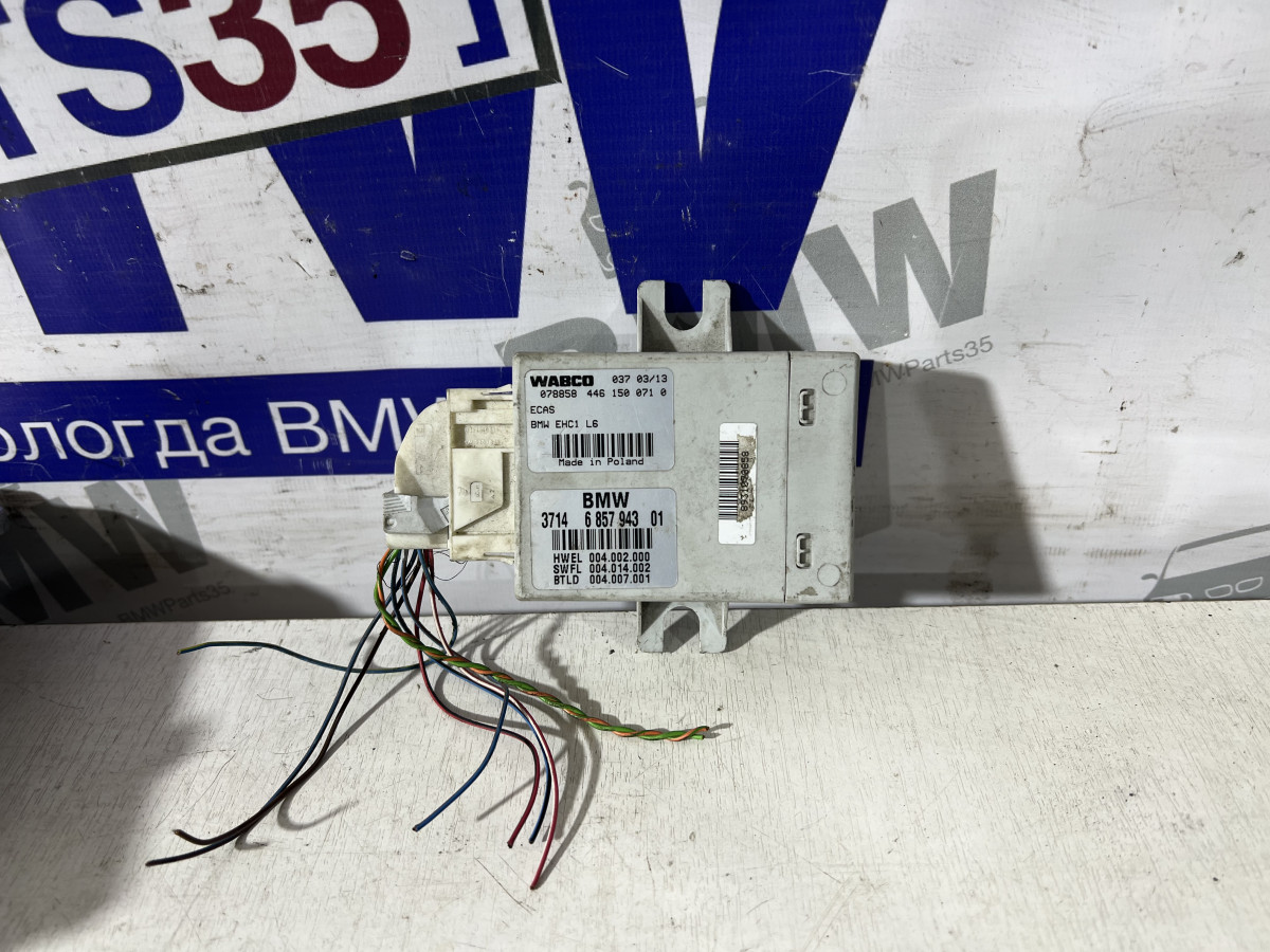 ЭБУ Пневмоподвески BMW F11
