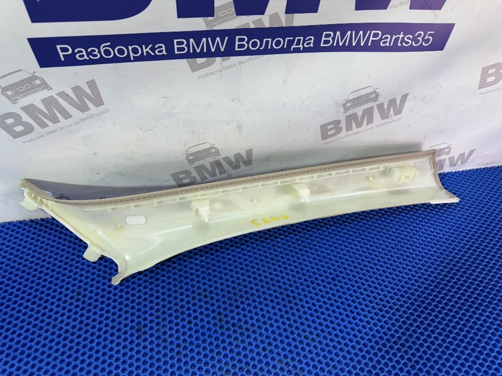 Обшивка передней левой стойки BMW F10 бежевая