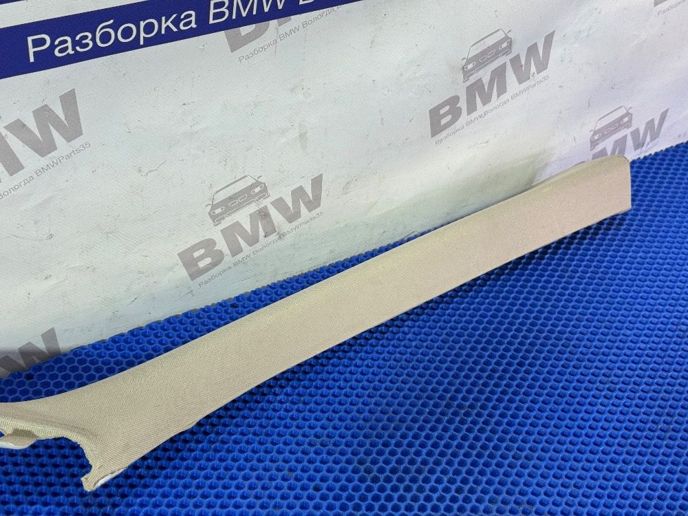 Обшивка передней правой стойки BMW F10 бежевая