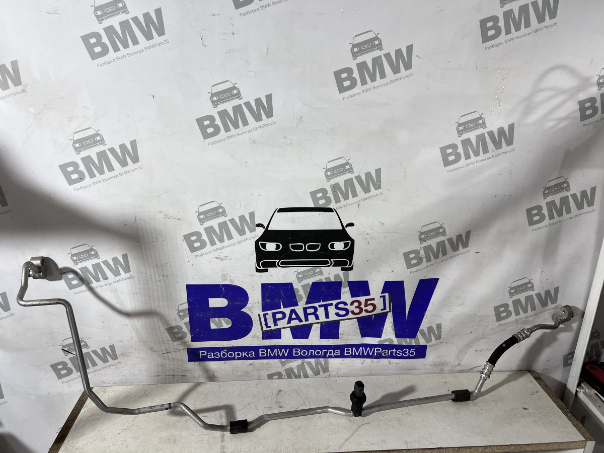 Трубка кондиционера BMW F10, F01, F07