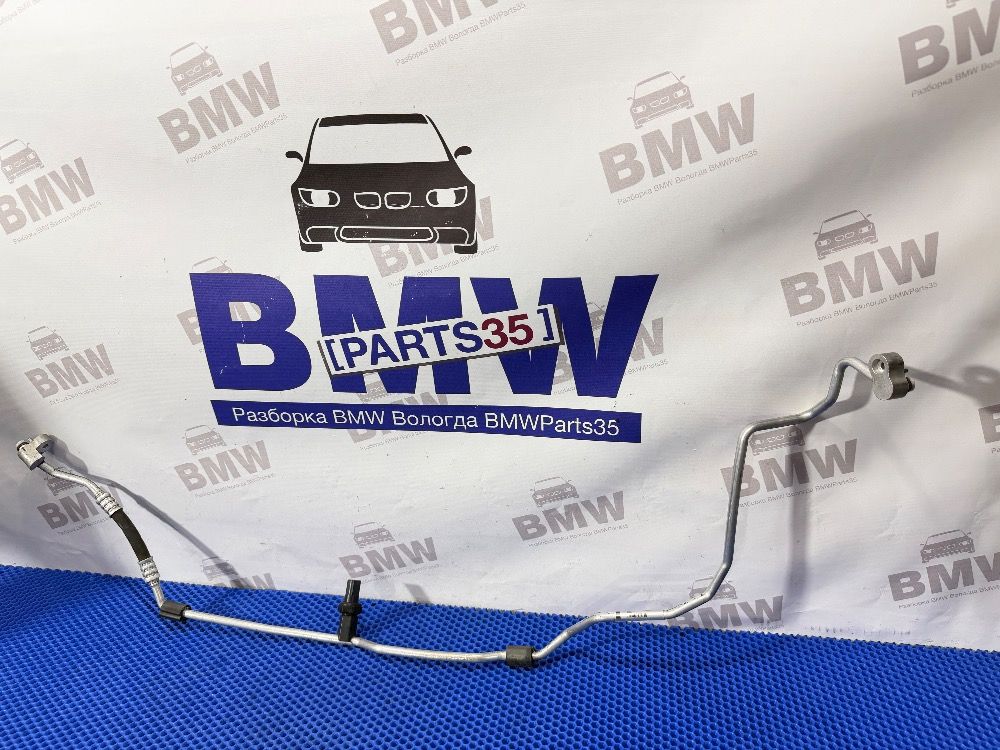Трубка кондиционера BMW F10, F01, F07