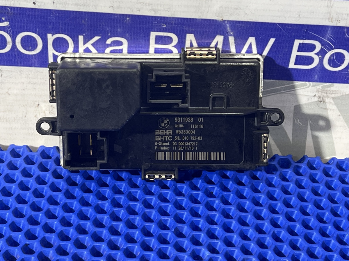 Резистор печки BMW F10, F07, F01