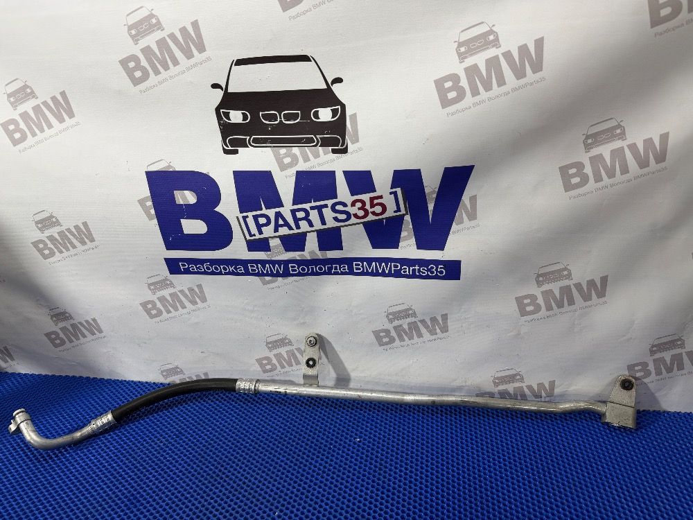 Трубка кондиционера BMW F10, F01, F07