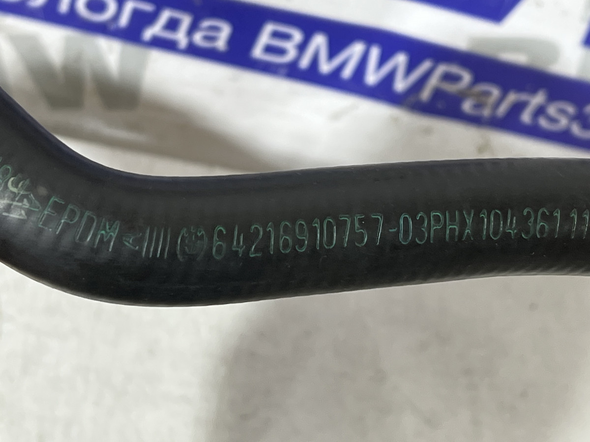 Патрубок печки BMW E60