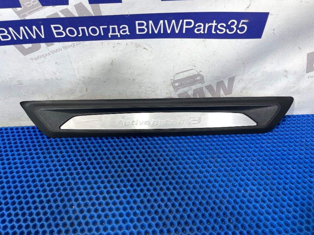 Комплект накладок порога BMW F30 Active Hybrid