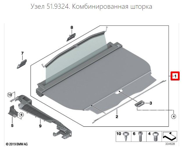 Штора багажника BMW F11 универсал