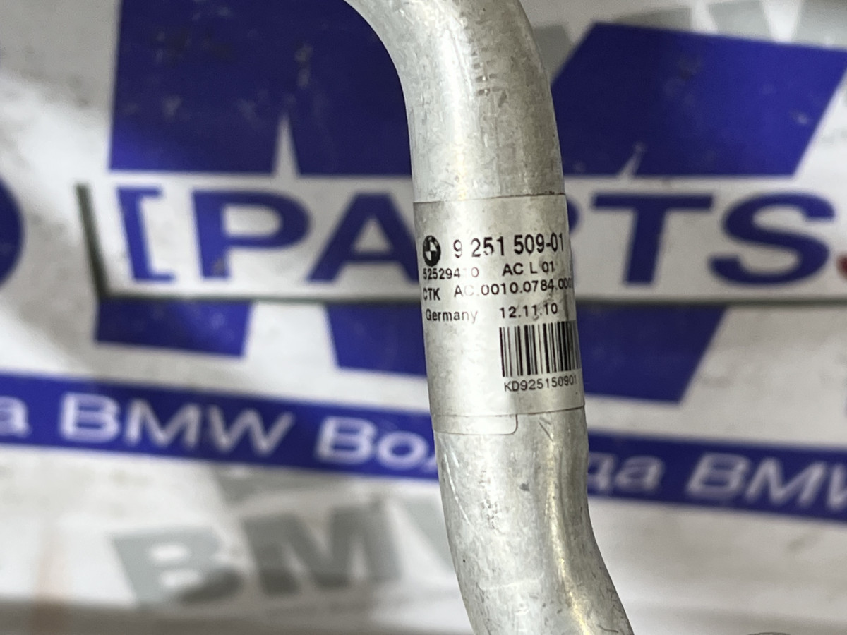 Трубка кондиционера BMW F10, F01 N52