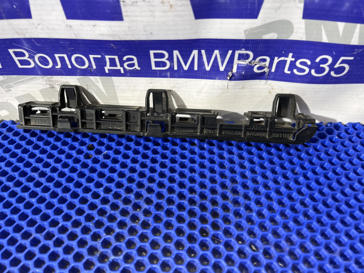 Кронштейн порога BMW BMW F10, F11, F18 Левый