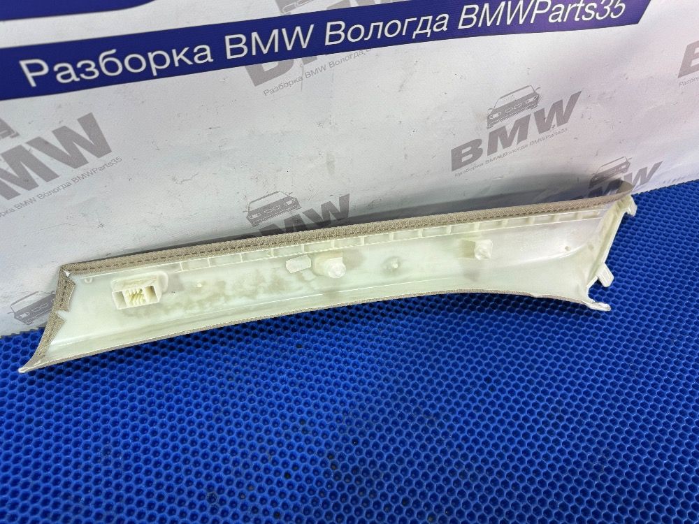 Обшивка передней правой стойки BMW F10 бежевая