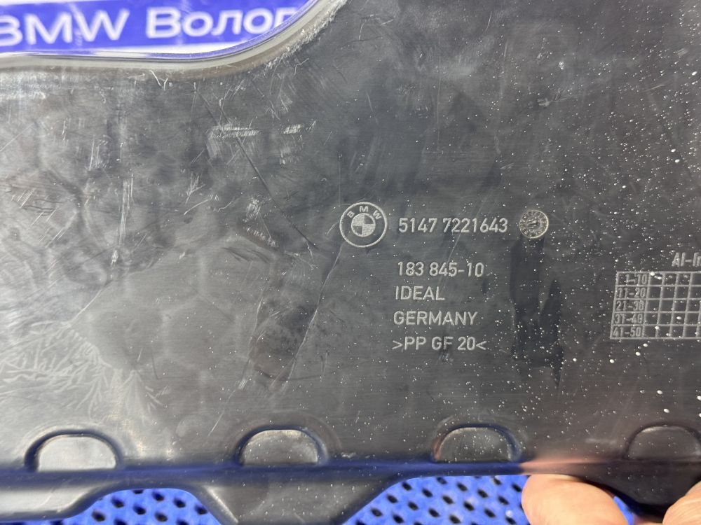 Опора колесной ниши BMW F10