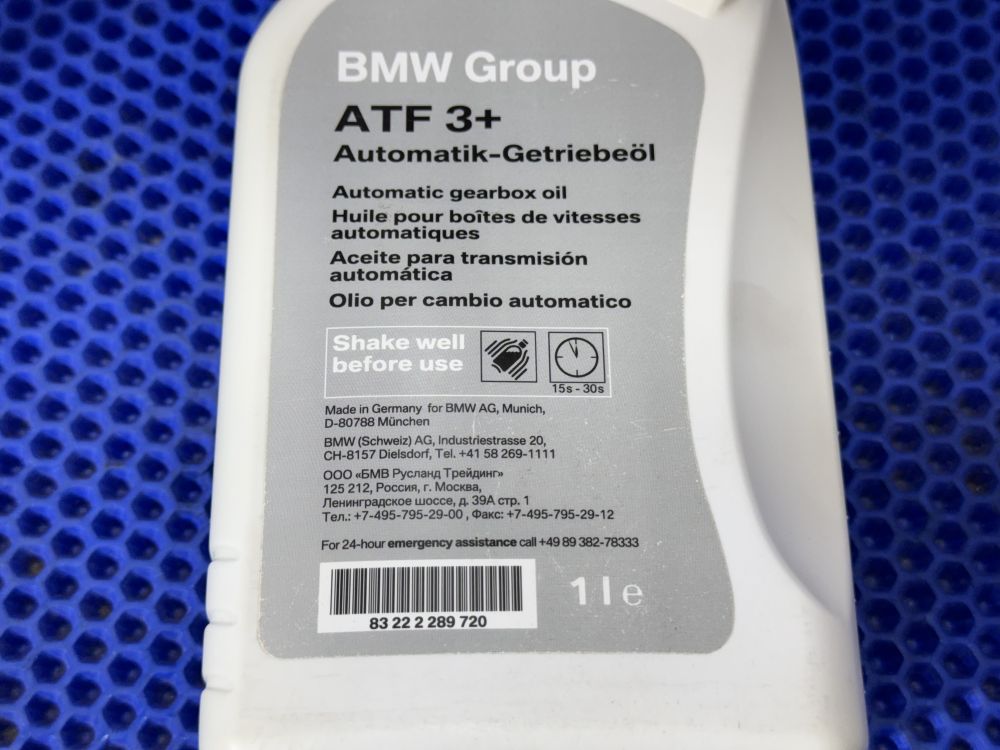 Оригинальное масло в АКПП BMW ATF3 +