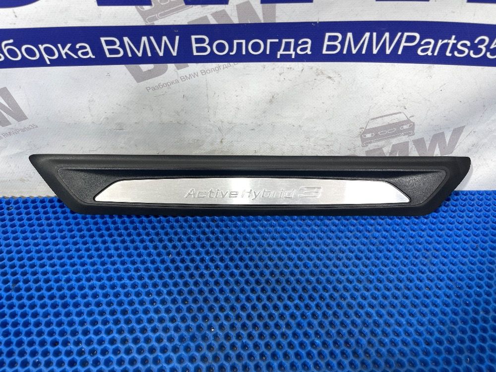 Комплект накладок порога BMW F30 Active Hybrid