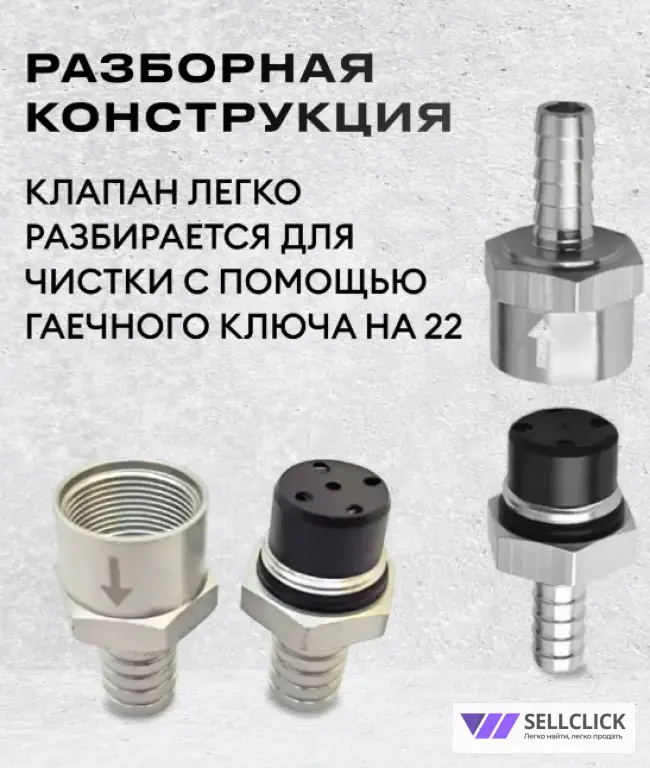 Клапан топливный обратный алюминиевый пропускной 6,8,10 мм