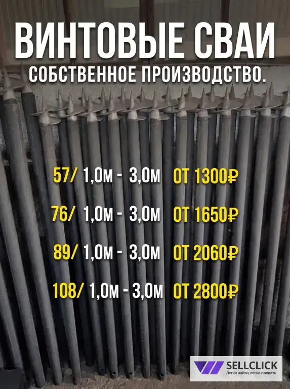 купить винтовые сваи монтаж под ключ