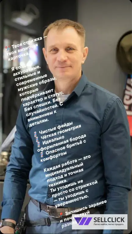 Стрижки мужские