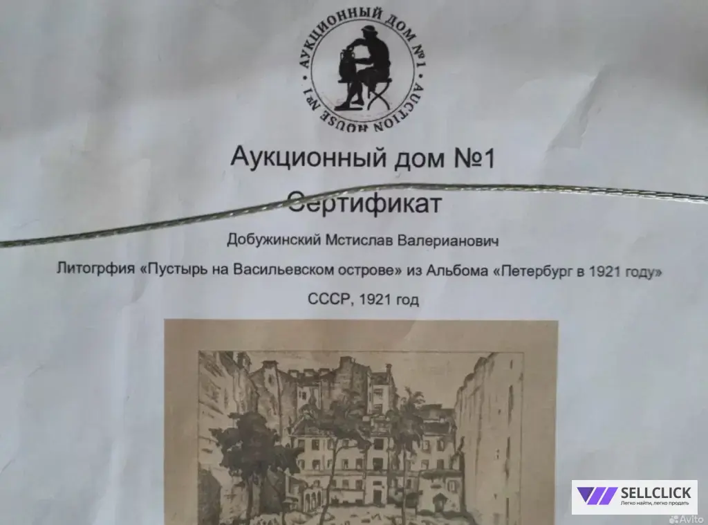 старинная литография