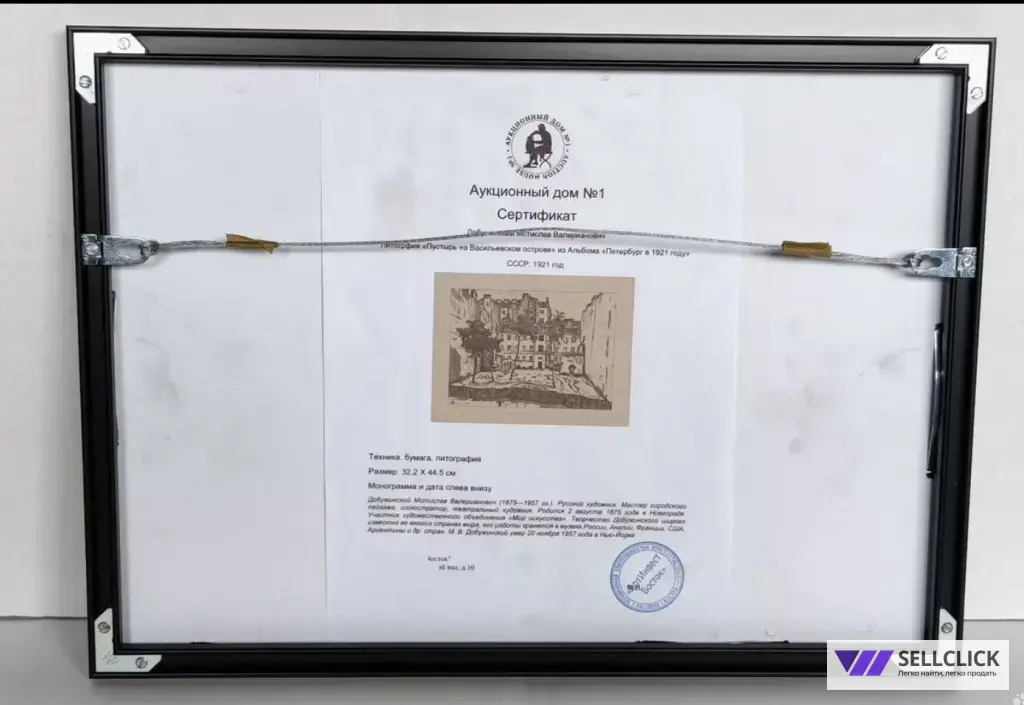 старинная литография