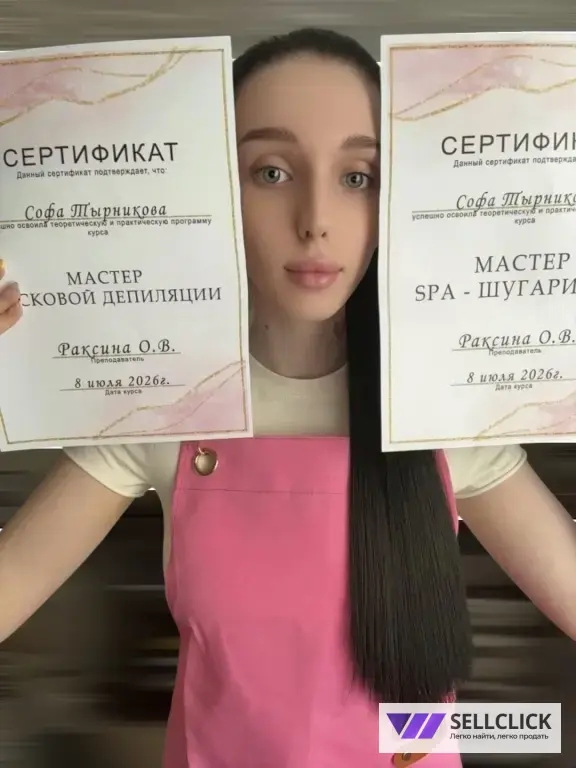 Новочеркасск: депиляция, шугаринг