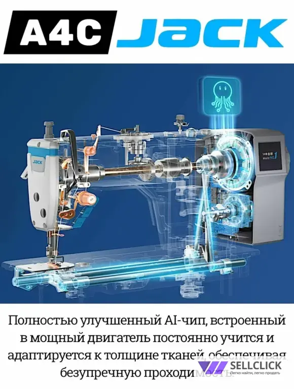 Jack A4c-c швейное оборудование
