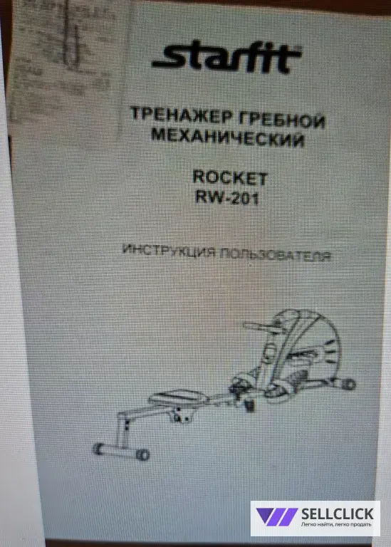 Гребной тренажер RW-201фирмы STARFIT