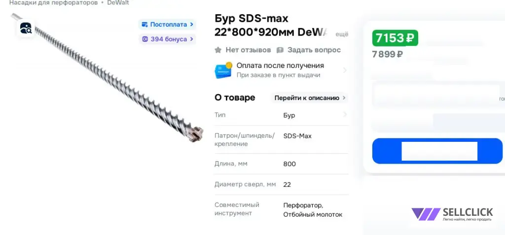 Бур DeWalt DT60821 920 мм на 22 мм