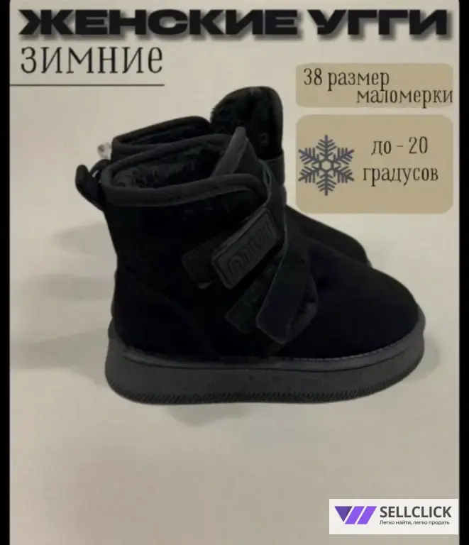 Угги женские новые