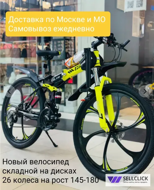 велосипед на литых дисках