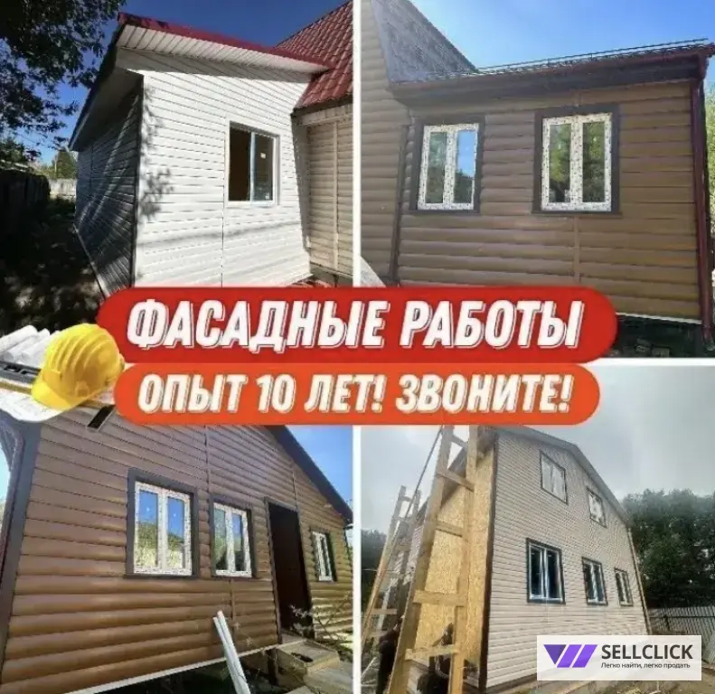 Фасад. Фасадные работы. Отделка сайдингом