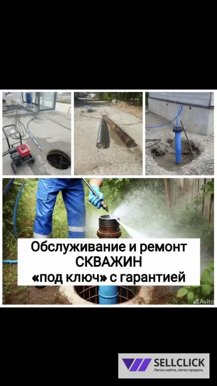 Замена насоса/ Чистка скважин /Ремонт скважин