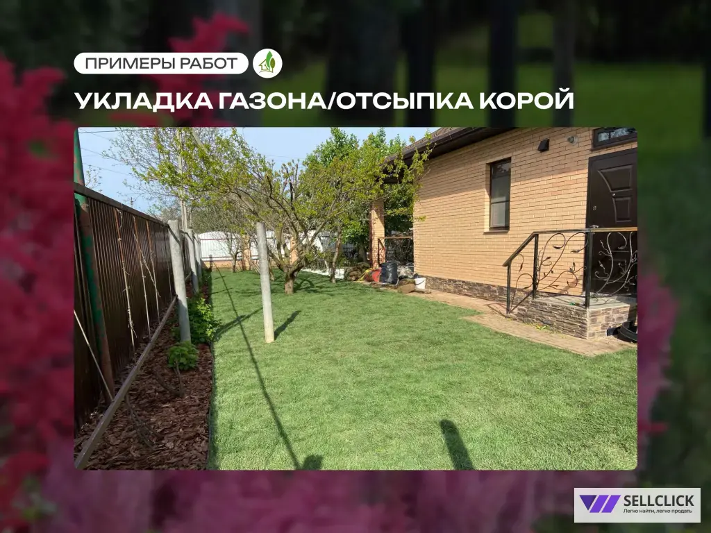 Озеленение. Автоматический полив. Благоустройтсво территории под ключ. Ландшафтный дизайн.