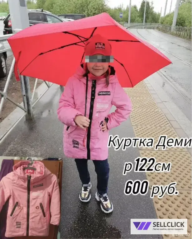Куртка для девочки р122.